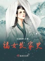 贫女记