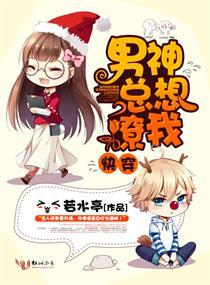 快穿:男神总想撩我!