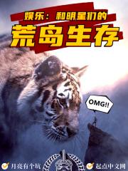 娱乐:和明星们的荒岛生存