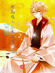 海贼:开局顶上盘点三大势力