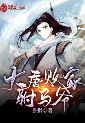 少年白马醉春风