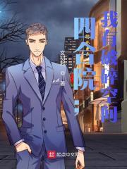 四合院:我有破碎空间