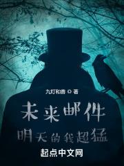 未来邮件:明天的我超猛