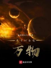 我可以吞噬万物