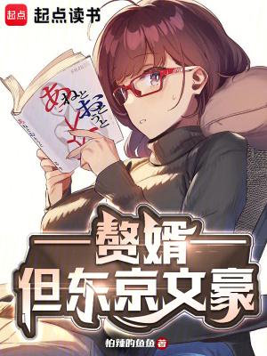 东京文豪:治愈?不,是致郁!