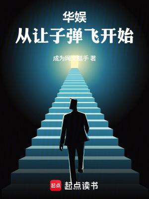 华娱:从让子弹飞开始