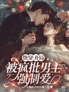 快穿:恶毒女配训狗手册