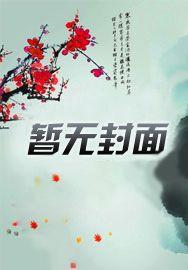 洪荒:截教大师兄,收徒就能变强