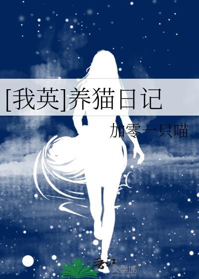[我英/我的英雄学院]刀剑不乱舞
