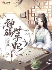 虎薇