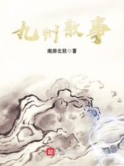 官仙道