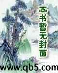 三夫逼上门
