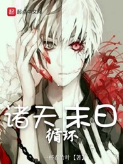 月下鬼吹灯2：蛇岛鬼墓
