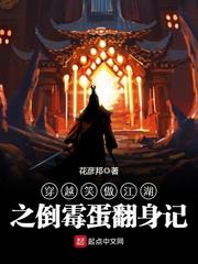 鬼吹灯外传4昆仑灵骨