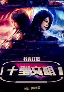 机甲武神