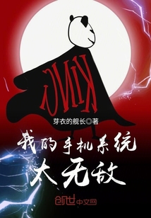 我的手机系统太无敌