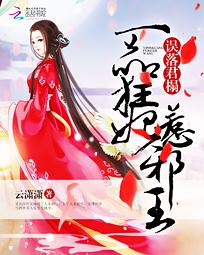 龙魂大帝