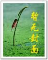 三眼鬼尊
