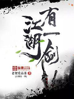边荒传说
