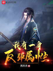 次修真时代