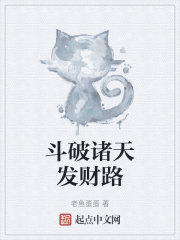 斗破诸天发财路