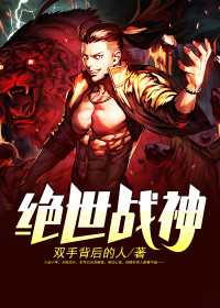 盖世夜尊沈七夜林初雪