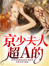 我的冥妻