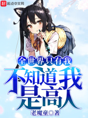 这笔有毒